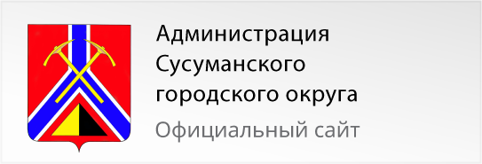 Администрация Сухумского городского округа - официальный сайт